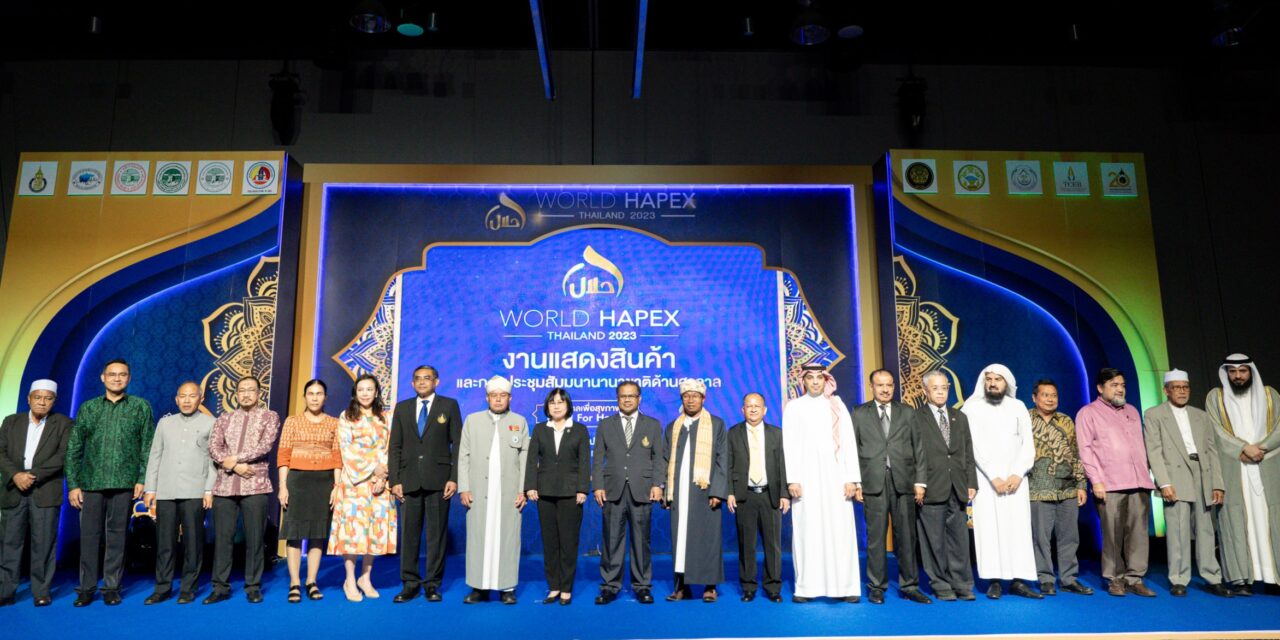 ไอแบงก์ ขนบริการทางการเงินฮาลาล   ร่วมงานฮาลาลระดับนานาชาติ  World HAPEX 2023 สงขลา