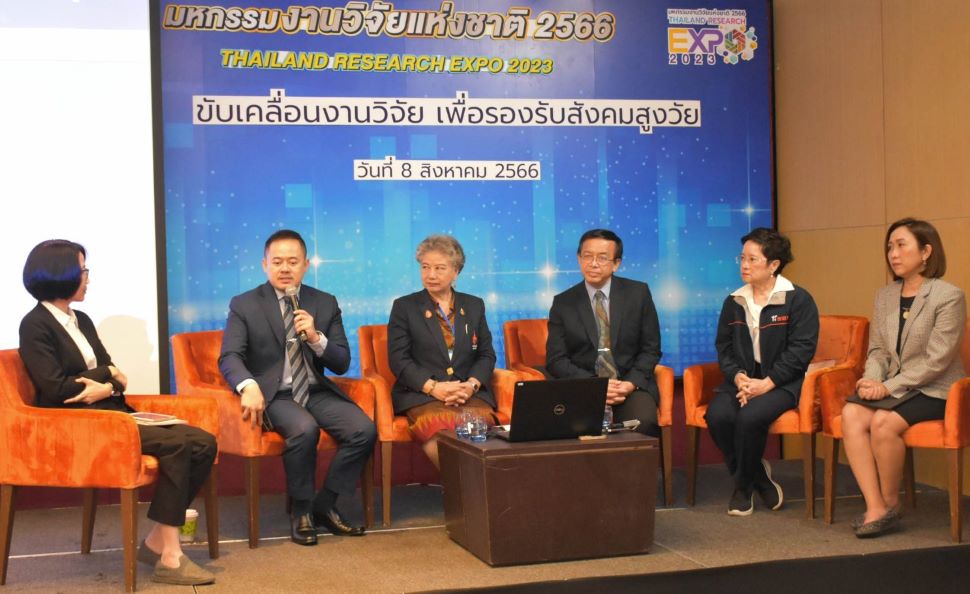 วช. เปิดเวทีเสวนา “ขับเคลื่อนงานวิจัยเพื่อรองรับสังคมสูงวัย”ใน “มหกรรมงานวิจัยแห่งชาติ 2566”