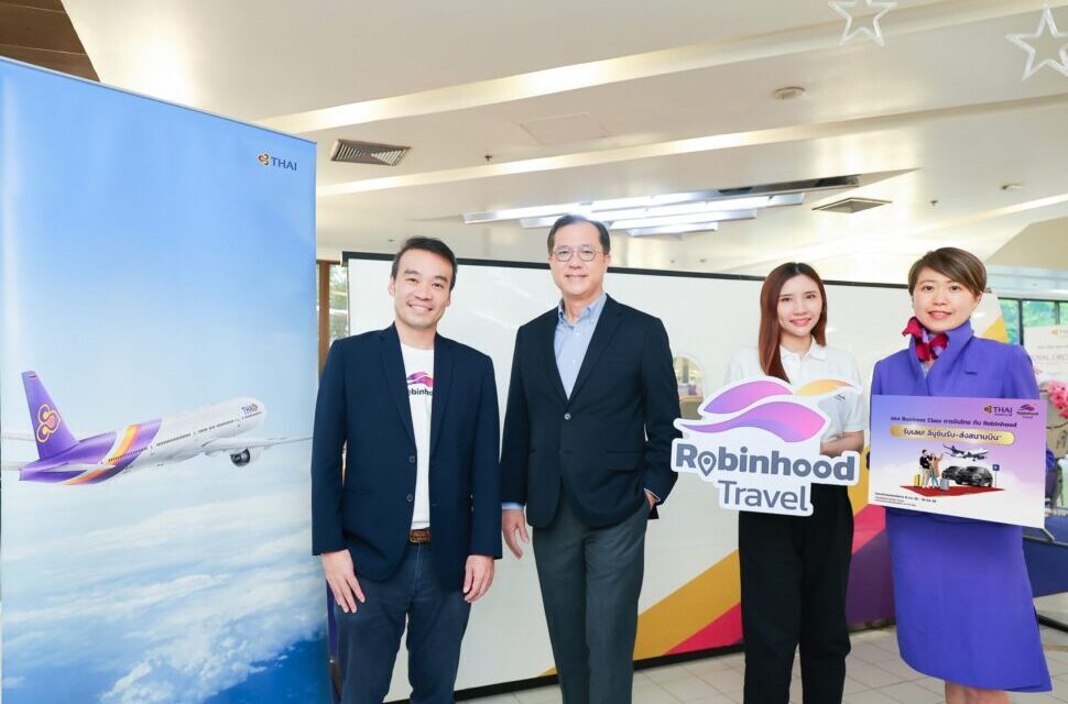 Robinhood จับมือ การบินไทย มอบสิทธิพิเศษสำหรับลูกค้า Robinhood Travel    บินชั้นธุรกิจ สู่ญี่ปุ่น เกาหลี รับฟรีบริการรถลีมูซีนรับ-ส่งถึงหน้าบ้าน  