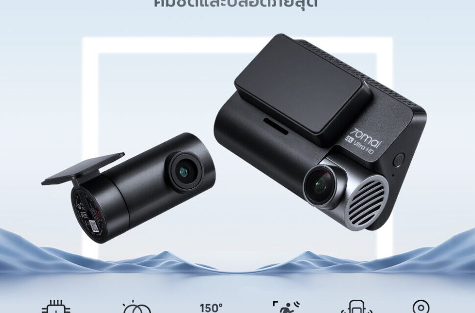 70mai เปิดตัวกล้องติดรถยนต์เรือธง Dash Cam 4K A810  อัปเกรดเซ็นเซอร์รุ่นใหม่ล่าสุด Sony STARVIS 2 IMX 678 ภาพชัด สมจริงยิ่งขึ้น   