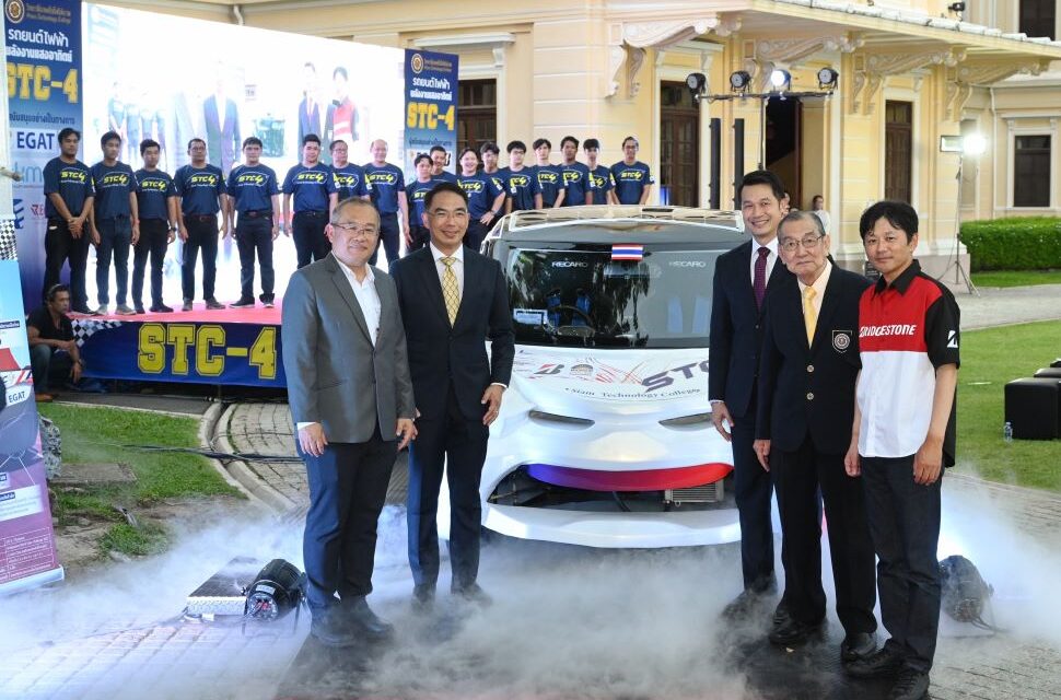 กฟผ. สนับสนุนการเปิดตัวรถยนต์ไฟฟ้าพลังงานแสงอาทิตย์ฝีมือคนไทย สู่การแข่งขันรายการใหญ่ระดับโลกที่ออสเตรเลีย   