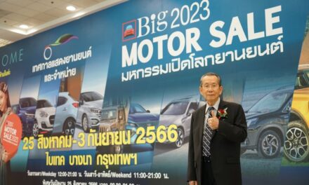 เริ่มแล้ว!!! Big MOTOR SALE 2023 ผนึกกำลังค่ายรถร่วมกระตุ้นเศรษฐกิจไทย  นำเสนอยานยนต์หลากหลายและโปรโมชั่นคุ้มค่า อยากได้รถ…จบในงานเดียว  25 สิงหาคม – 3 กันยายนนี้ ณ ไบเทค บางนา   
