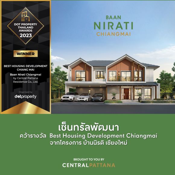 เซ็นทรัลพัฒนา เบอร์หนึ่งอสังหาริมทรัพย์ของ คว้ารางวัล Best Housing Development Chiangmai จากโครงการบ้านนิรติ ในงาน Dot Property Thailand Awards 2023