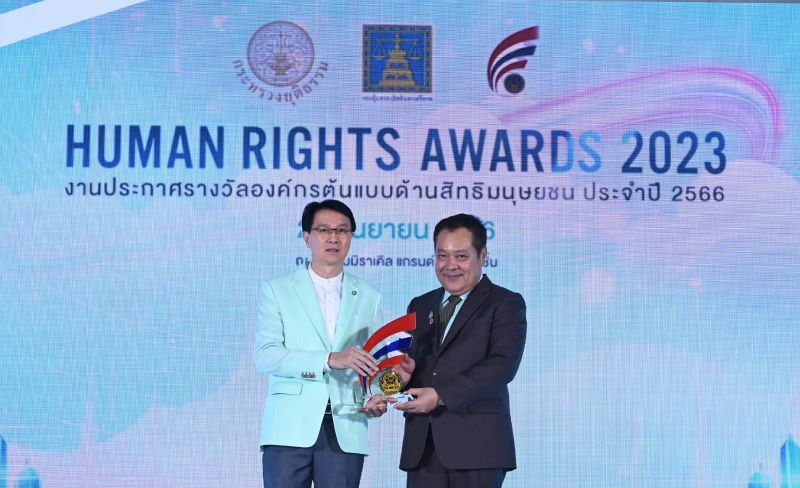 บางจากฯ คว้ารางวัลองค์กรต้นแบบด้านสิทธิมนุษยชน ประจำปี 2566 ระดับดีเด่น (รางวัลระดับสูงสุด)