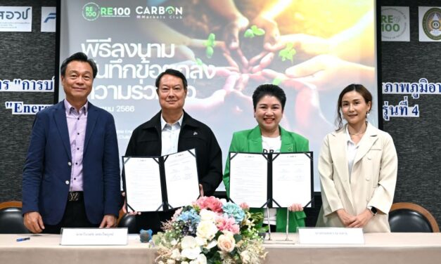 Carbon Markets Club และสมาคมพลังงานหมุนเวียนไทย (RE 100) ร่วมลงนามบันทึกข้อตกลงความร่วมมือในการดำเนินกิจกรรมเพื่อส่งเสริมเป้าหมายการลดการปล่อยก๊าซเรือนกระจก