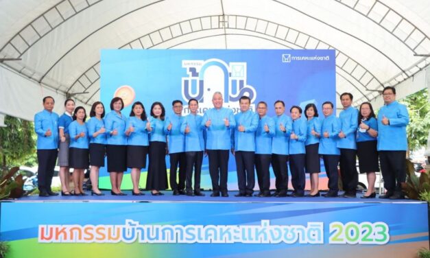 การเคหะฯ จับมือพันธมิตรฉลองครบรอบ 50 ปี จัดงานใหญ่ “มหกรรมบ้านการเคหะแห่งชาติ 2023” พร้อมโปรโมชั่นสุดคุ้ม 3 ต่อ รวมส่วนลดสูงสุด 80,000 บาท จองเริ่มต้น 1,000 บาท 1-3 ก.ย.นี้