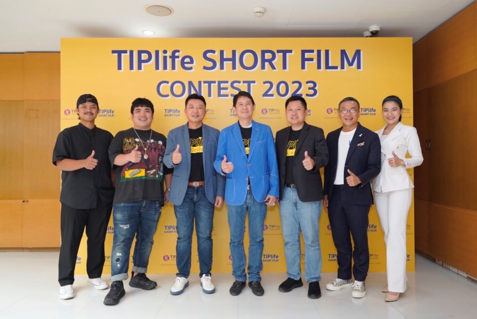 TIPlife เชิญชวนเยาวชนประกวดหนังสั้น TIPlife Short Flim Contest 2023 สะท้อน “มุมมองประกันชีวิตกับคนรุ่นใหม่”