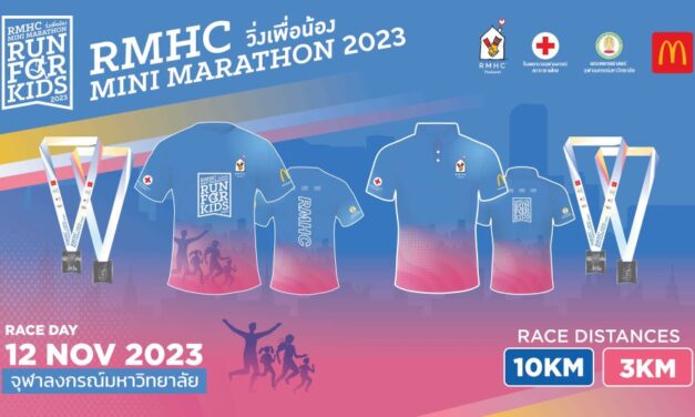 จุฬาลงกรณ์มหาวิทยาลัย’ ชวนวิ่งด้วยใจ ให้ความรักเพื่อผู้ป่วยเด็กและครอบครัว  ‘RMHC Mini Marathon Run For Kids วิ่งเพื่อน้อง 2023’
