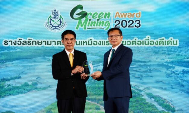 กฟผ. คว้ารางวัล Green Mining Award 2023 ต้นแบบเหมืองแร่สีเขียว 7 ปีซ้อน     