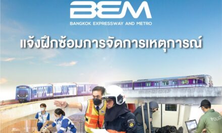BEM จัดการฝึกซ้อมอพยพหนีไฟ ณ MRT ห้วยขวาง เน้นย้ำด้านความปลอดภัย