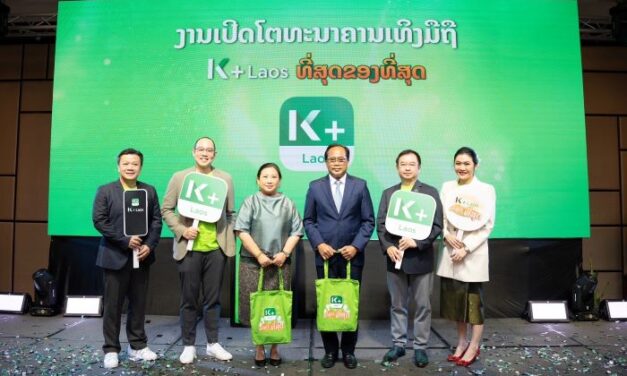 กสิกรไทยส่งแอป K PLUS Laos เปิดประสบการณ์ด้านการเงินดิจิทัลที่สุดของที่สุด ณ สปป ลาว   