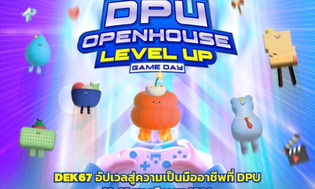 สิ้นสุดการรอคอย เปิดบ้าน DPU ม.ธุรกิจบัณฑิตย์  จัดใหญ่ในธีม LEVEL UP : Game Day ท้า Dek67-68-69 มาออกแบบอนาคตไปด้วยกัน