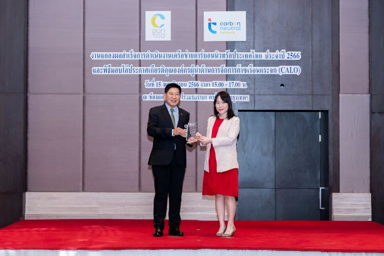 บีทีเอส กรุ๊ปฯ คว้ารางวัล “องค์กรผู้นำด้านการจัดการก๊าซเรือนกระจก” ในงานแถลงผลเครือข่ายคาร์บอนนิวทรัลประเทศไทย ประจำปี 2566