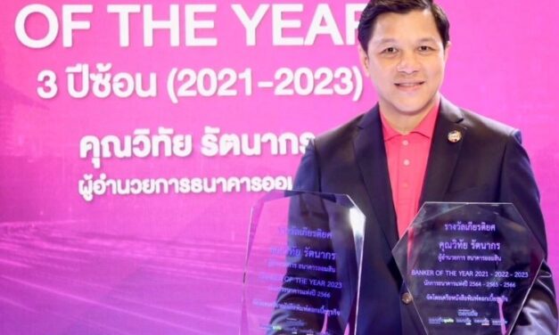 ผอ.ออมสิน รับรางวัล Banker of the Year 3 ปีซ้อน