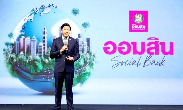 ผอ.ออมสิน ร่วมสัมมนา งาน GO THAILAND 2024