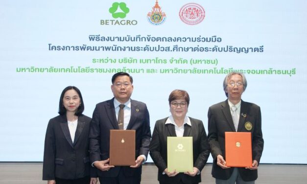 “เบทาโกร” จับมือ “มทร.ล้านนา” และ “มจธ.” ยกระดับทักษะพนักงานระดับ ปวส. ศึกษาต่อปริญญาตรี ด้วยรูปแบบ “โรงเรียนในโรงงาน” 