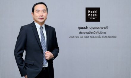  MOSHI ปลื้มเข้าคำนวณ SET100  ตอกย้ำศักยภาพผู้นำธุรกิจร้านค้าปลีกสินค้าไลฟ์สไตล์รายใหญ่ของไทย 