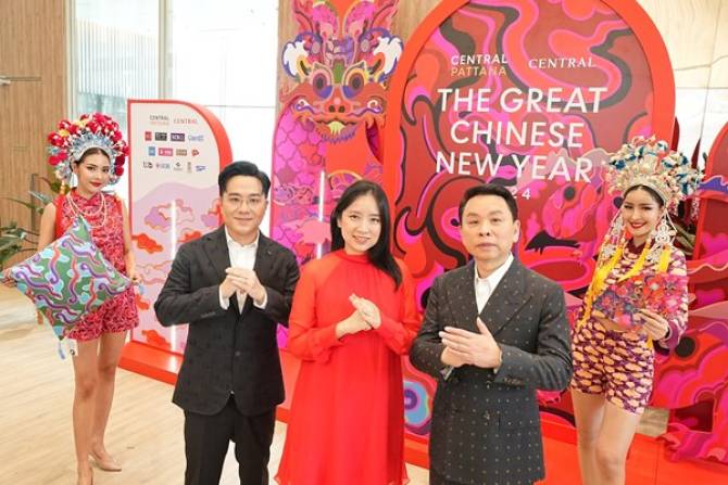 ศูนย์การค้าและห้างสรรพสินค้าเซ็นทรัล เปิดแคมเปญ “The Great Chinese New Year 2024”