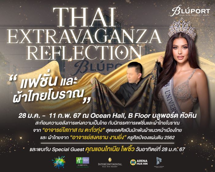 บลูพอร์ต หัวหิน จัดกิจกรรมต้อนรับนักเทนนิส “ไทยแลนด์ โอเพ่น 2024 พรีเซนเต็ด บาย อีเอ” ดึง แอนโทเนีย โพซิ้ว รองชนะเลิศอันดับหนึ่ง Miss Universe 2023 เข้าร่วม เดินแบบผ้าไทย“Thai Extravaganza Reflection ACES Activity” โชว์ศิลปะการพันผ้าไทย