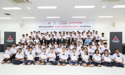 ‘มิตซูบิชิ มอเตอร์ส ให้น้องได้เรียน’ มอบ 100 ทุนการศึกษา ให้แก่เด็กนักเรียนไทย มุ่งส่งเสริมความเท่าเทียมทางการศึกษา เพื่อยกระดับคุณภาพชีวิตแบบองค์รวม   