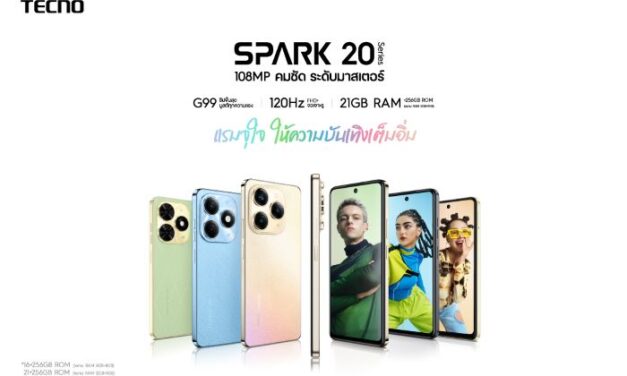 TECNO เปิดตัว SPARK 20 Series รับปี 2024 สเปกแรงจัด พร้อมขับเคลื่อนทุกความบันเทิง ในราคาสุดคุ้ม