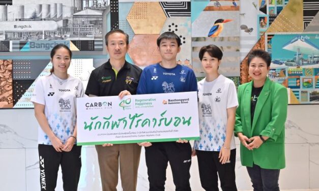 “คาร์บอนเป็นศูนย์” มิติใหม่นักกีฬาไทย  บางจากฯ สนับสนุน “นักกีฬาไร้คาร์บอน” สร้างชื่อเสียงให้ประเทศไทยแบบใส่ใจโลก