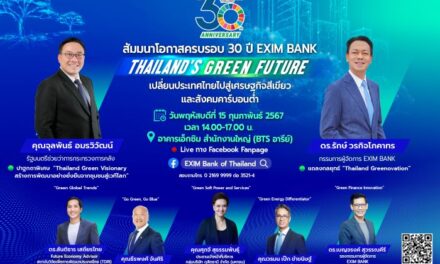“Thailand’s Green Future” เนื่องในโอกาสครบรอบ 30 ปี EXIM BANK