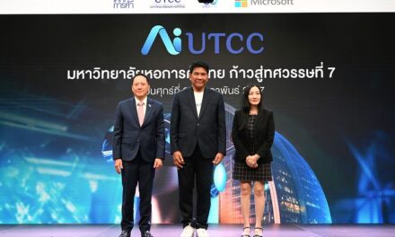 ม.หอการค้าไทย ประกาศความเป็นเลิศด้าน AI ปักธง “AI – UTCC”  ตั้งเป้าเป็นสถาบันการศึกษาไทยคุณภาพระดับโลก   