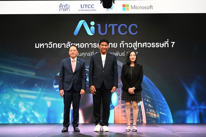 ม.หอการค้าไทย ประกาศความเป็นเลิศด้าน AI ปักธง “AI – UTCC”  ตั้งเป้าเป็นสถาบันการศึกษาไทยคุณภาพระดับโลก   