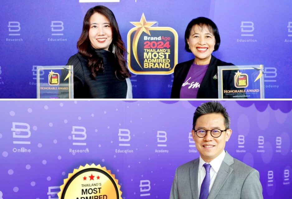 ธนาคารไทยพาณิชย์ ภูมิใจคว้า 3 รางวัลสุดยอดแบรนด์ที่น่าเชื่อถือ