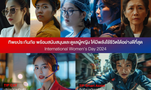 ทิพยประกันภัย ร่วมเฉลิมฉลองวันสตรีสากล ส่งคลิปวิดีโอ TIP International Women’s Day 2024  ที่ Generate ด้วย AI  เพื่อสนับสนุนให้ผู้หญิงทุกคนมีพลังใช้ชีวิตได้อย่างมีความสุข