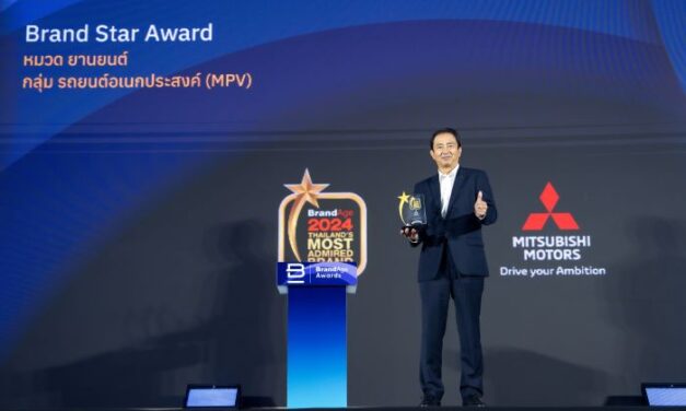 มิตซูบิชิ มอเตอร์ส คว้าอันดับ 1 แบรนด์น่าเชื่อถือสูงสุด หมวดยานยนต์ MPV  พร้อมรางวัลพิเศษ Brand Star Award จากรถรุ่น เอ็กซ์แพนเดอร์ และ เอ็กซ์แพนเดอร์ ครอส ด้วยผลสำรวจ 2024 Thailand’s Most Admired Brand โดย BrandAge