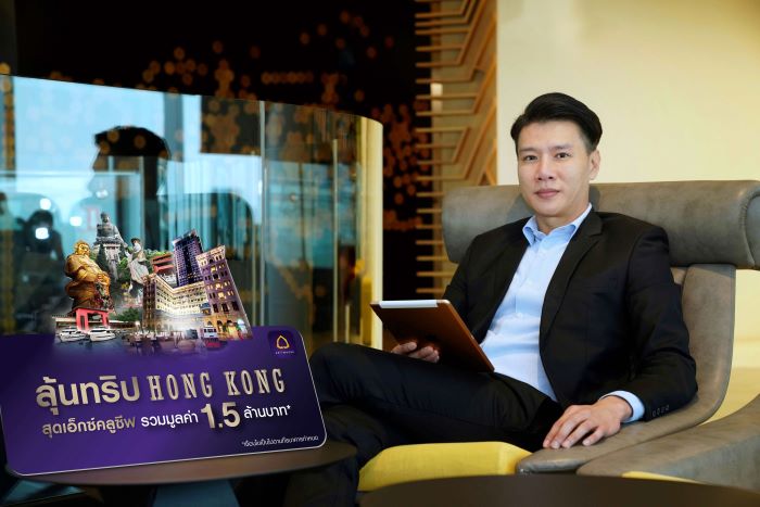 SCB หนุนผู้ประกอบการธุรกิจนำเข้า – ส่งออก ส่งแคมเปญ  “ลุ้นทริป Hong Kong สุดเอ็กซ์คลูซีฟ” รวมมูลค่า 1.5 ล้านบาท