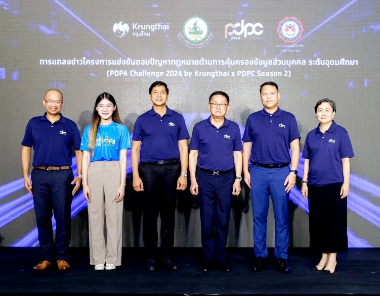 รมว.ดีอี เปิดตัวโครงการ “PDPA Challenge 2024 by Krungthai x PDPC Season 2