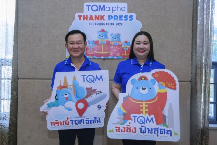 TQMalpha มั่นใจกลุ่มธุรกิจประกันเบี้ยแตะ 33,000 ล้านบาท  เร่งสปีดพัฒนาเทค-แพลตฟอร์มกลุ่มประกันและการเงิน เพื่อตอบโจทย์การบริการผู้บริโภค   