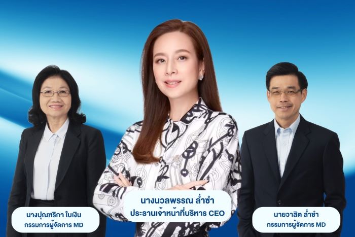 เมืองไทยประกันภัย ประกาศตั้ง 2 เอ็มดีใหม่