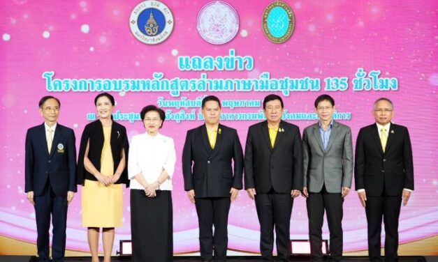 “วราวุธ” รมว.พม. เปิดอบรมหลักสูตรล่ามภาษามือชุมชน เร่งปั้นเพิ่มทั่วประเทศ ช่วยคนพิการทางการได้ยิน