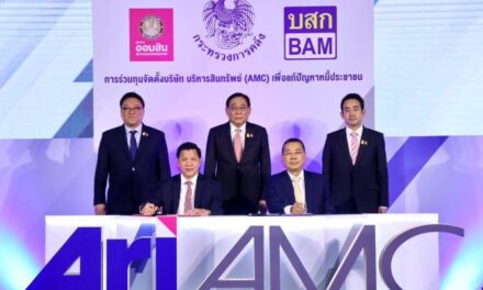 ออมสินผนึก BAM ตั้ง ‘ARI-AMC’ ประเดิมเริ่มโอนหนี้ล็อตแรกหมื่นล้านไตรมาส 3 นี้