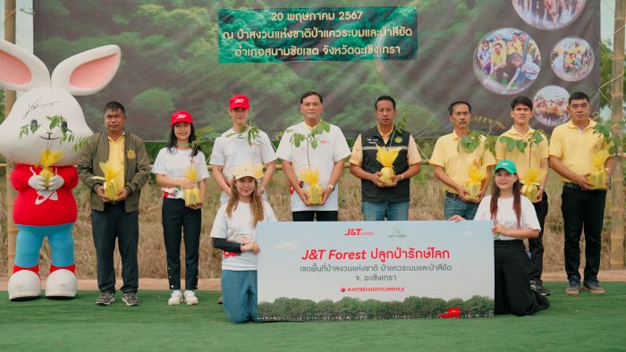 เจแอนด์ที เอ็กซ์เพรส จับมือ กรมป่าไม้ จัดโครงการรักษาผืนป่า “J&T Forest” สร้างการตระหนักถึงความสำคัญของการดูแลสิ่งแวดล้อม