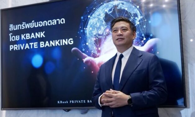 KBank Private Banking เผยกลยุทธ์ฝ่ามรสุมตลาดทุนปี 2567  ชู ‘สินทรัพย์นอกตลาด’ ปลดล็อกทางเลือกลงทุน พร้อมโอกาสสร้างผลตอบแทนระยะยาว      