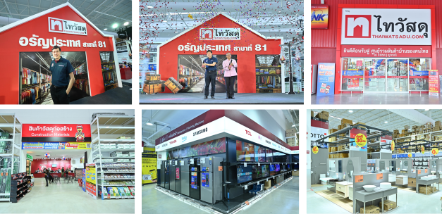 ไทวัสดุ ในเครือเซ็นทรัล รีเทล ลุยตลาดค้าชายแดนปักหมุด “ไทวัสดุ สาขาอรัญประเทศ” แห่งที่ 81 ขยายฐานกลุ่มลูกค้าประเทศเพื่อนบ้านพร้อมนำความครบครัน กระตุ้นเศรษฐกิจ อสังหาฯและภาคก่อสร้าง