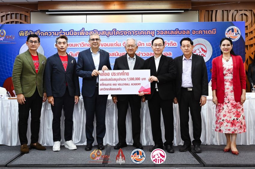 เอไอเอ ประเทศไทย มอบเงินสนับสนุน KKU Volleyball Academy จำนวน 1.5 ล้านบาท ต่อเนื่องเป็นปีที่ 2   