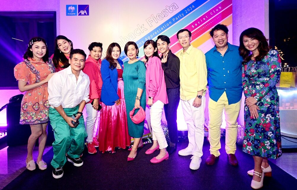 กรุงไทย-แอกซ่า ประกันชีวิต เฉลิมฉลองความสำเร็จ จัดงาน “Krungthai-AXA CS Appreciation Party 2024: Flashback Fiesta” สนับสนุนฝ่ายจัดจำหน่ายผ่านช่องทางคู่ค้า