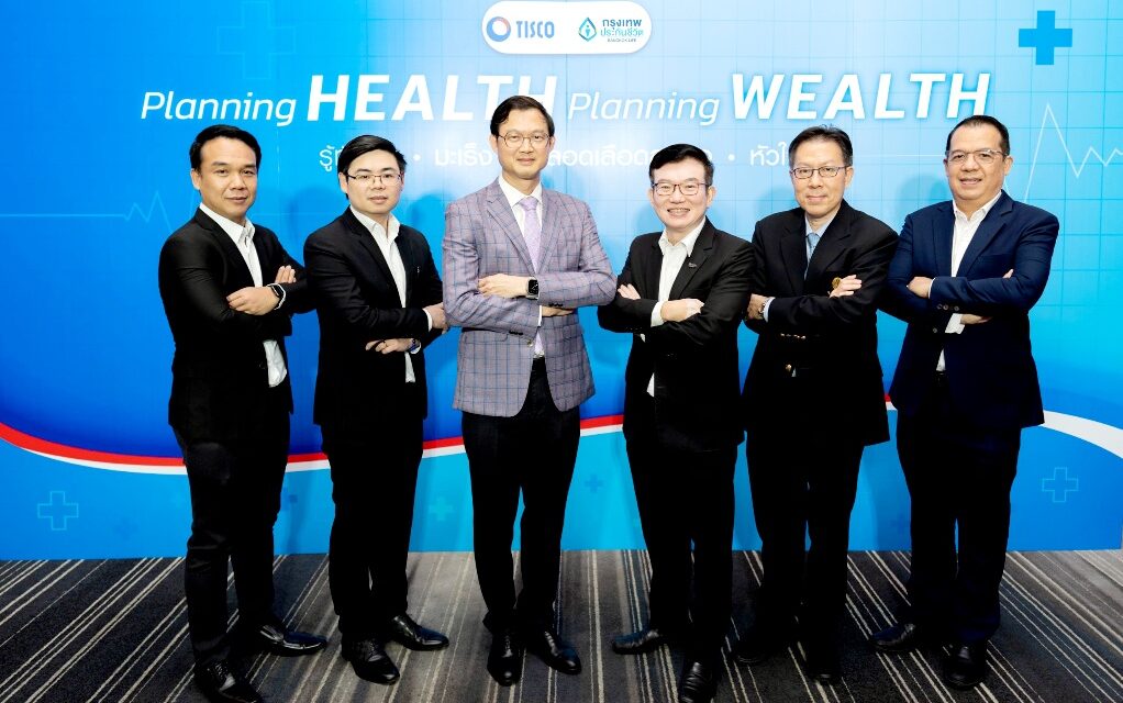 กรุงเทพประกันชีวิต ร่วมกับ ธนาคารทิสโก้  จัดสัมมนา Planning Health Planning Wealth ให้ความรู้กลุ่มโรค NCDs   จากแพทย์ 3 รพ.ชั้นนำ