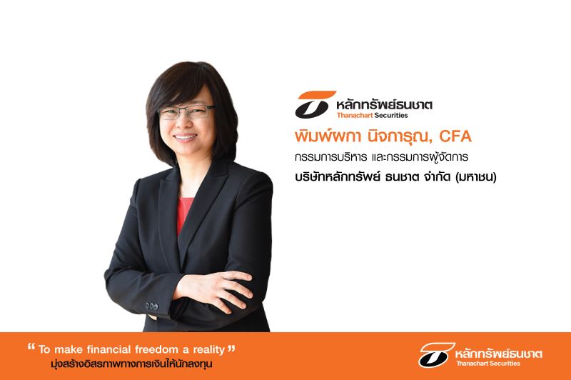 บล.ธนชาต คว้าอันดับ 1 Best Local Brokers (Onshore) จาก Institutional Investor (II) Poll  สถาบันจัดอันดับระดับโลก