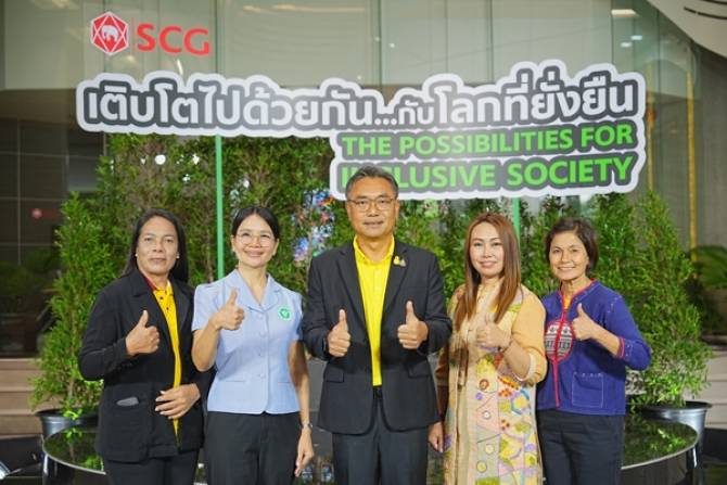 เอสซีจี เดินหน้าขับเคลื่อน Inclusive Society