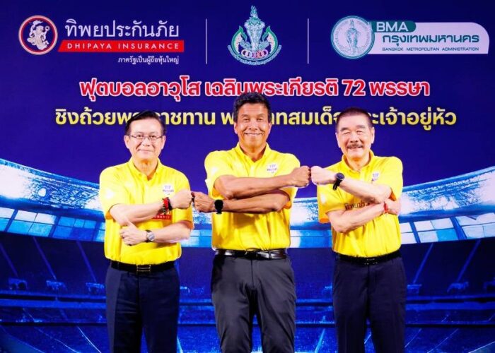 ทิพยประกันภัย ร่วมกับ กทม.และ สมาคมกีฬาแห่งกรุงเทพฯ  เตรียมระเบิดศึกฟาดแข้งสุดยิ่งใหญ่แห่งปี   