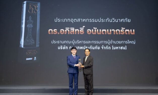 ดร.อภิสิทธิ์ อนันตนาถรัตน CEO กรุงเทพประกันภัย คว้ารางวัลสุดยอดผู้นำองค์กรแห่งปี THAILAND TOP CEO OF THE YEAR 2024 ประเภทอุตสาหกรรมประกันวินาศภัย