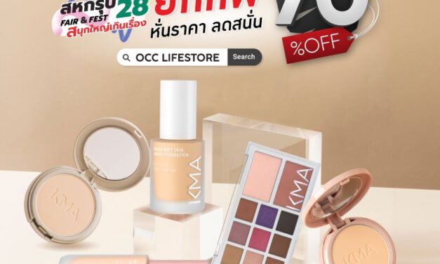 KMA หั่นราคา ลดสนั่น 70%