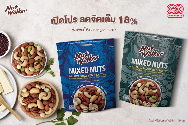 นัท วอล์คเกอร์ เปิดโปร ลดจัดเต็ม 18% เฉพาะที่ GO Wholesale เท่านั้น!